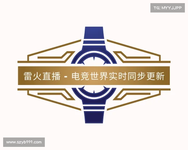 最新雷火直播 - 电竞世界实时同步更新